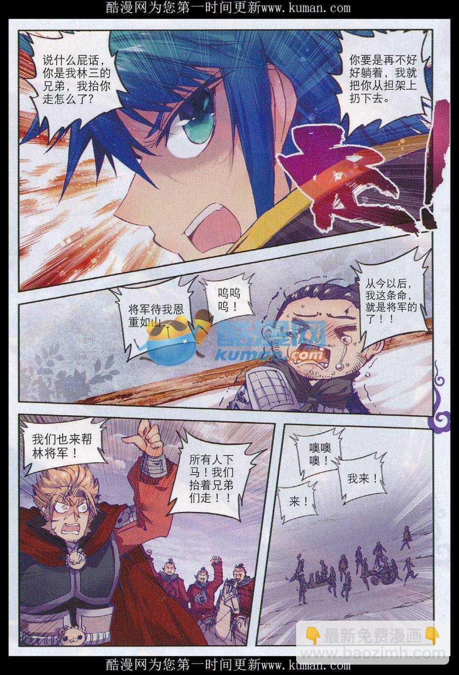 79 赏罚-第80话