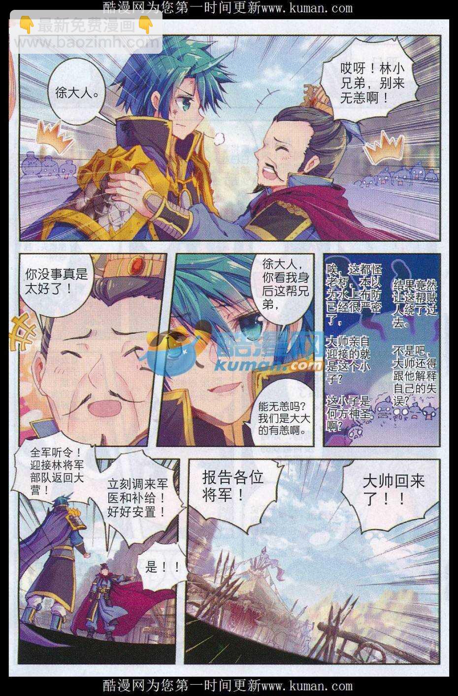 79 赏罚-第80话