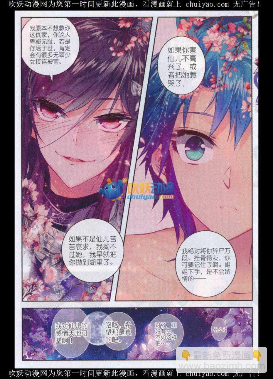 81 针功夫-第82话