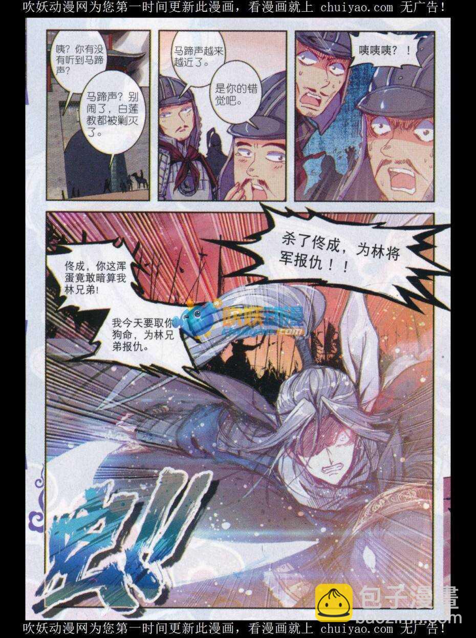 81 针功夫-第82话