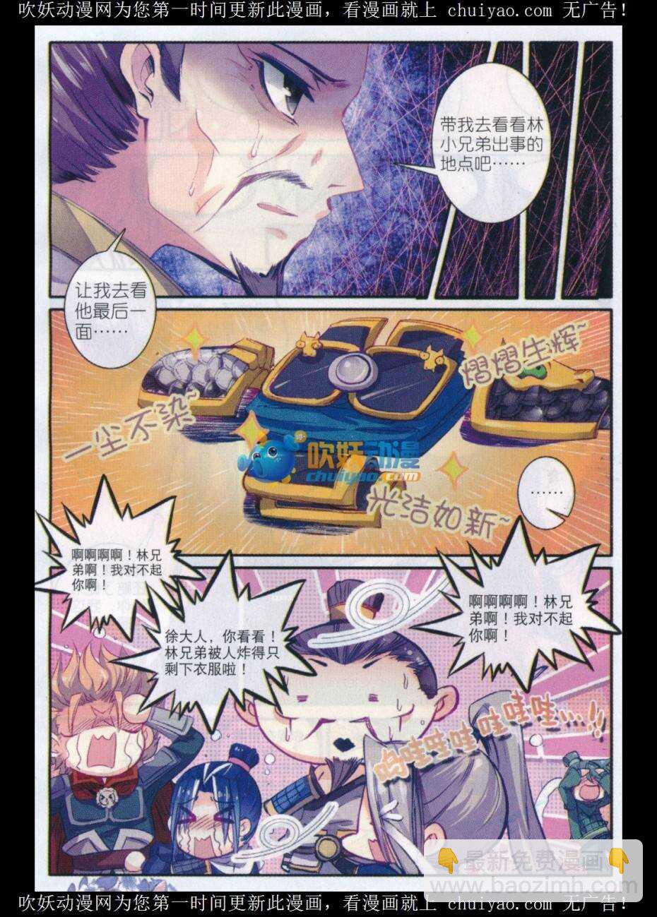 81 针功夫-第82话