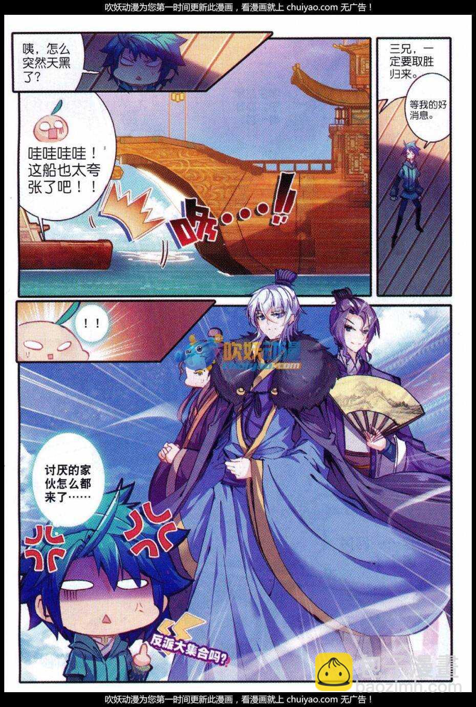 83 洛凝的赛诗会-第84话
