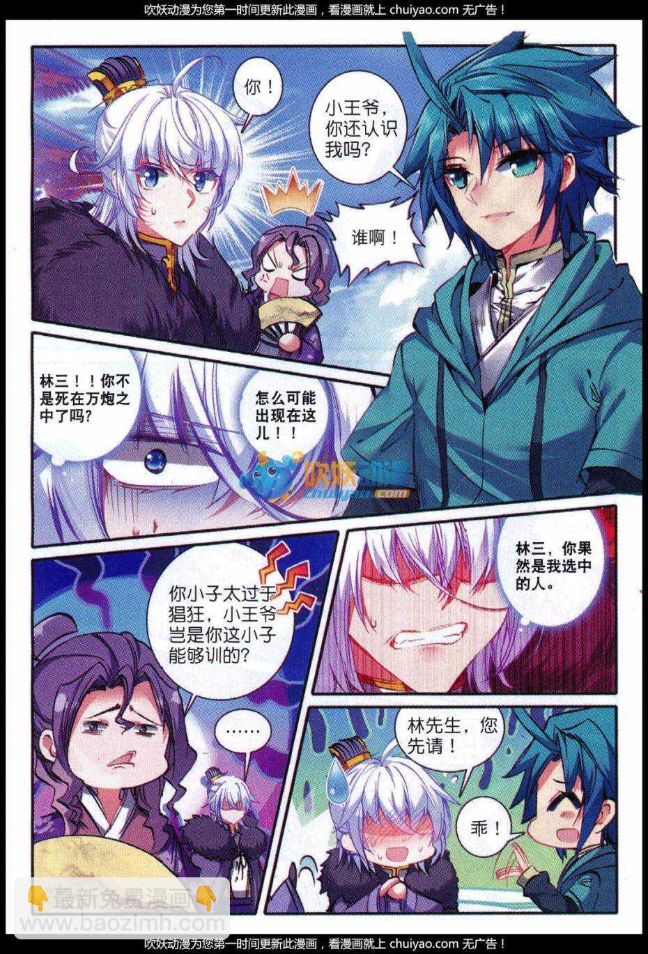 83 洛凝的赛诗会-第84话