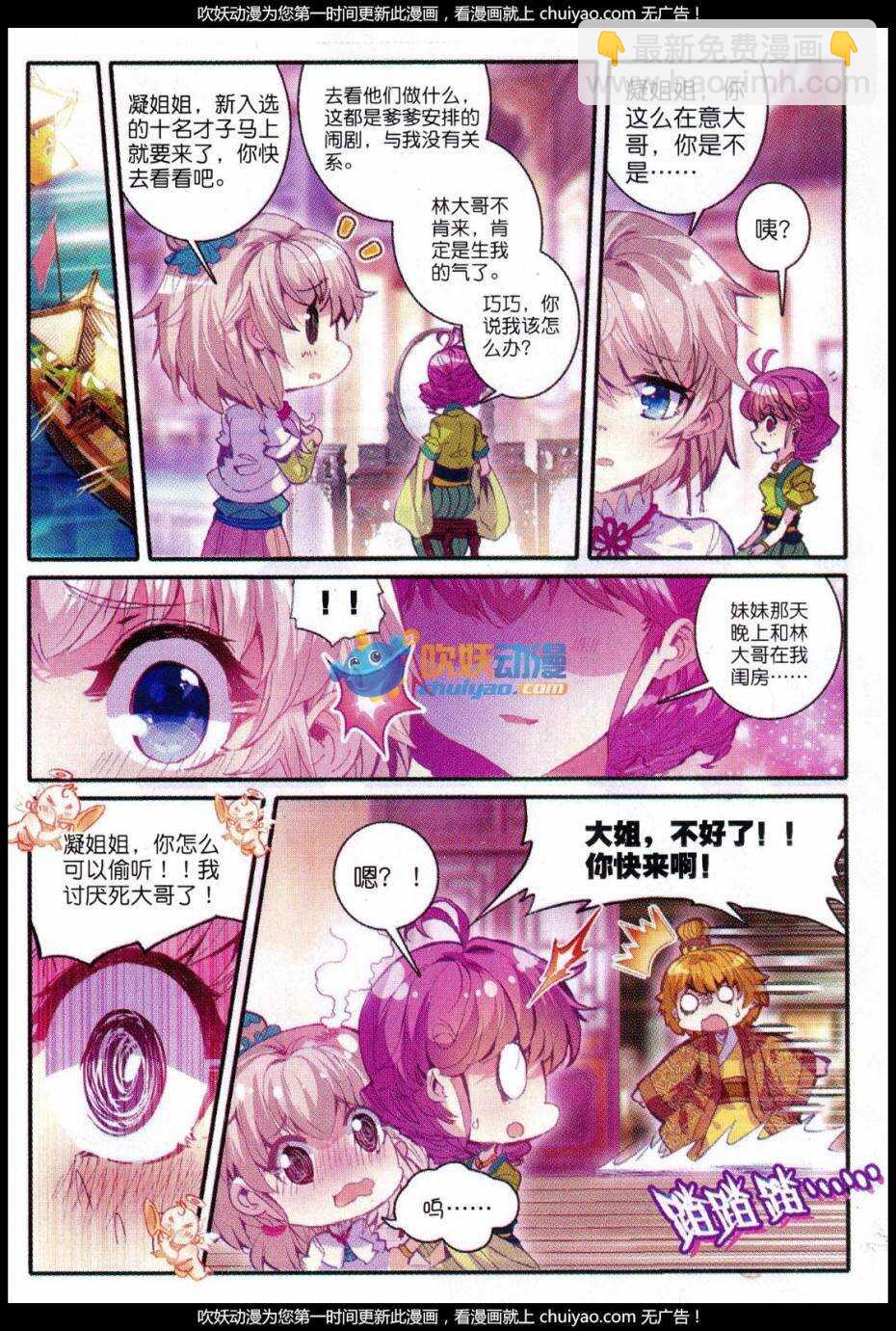 83 洛凝的赛诗会-第84话