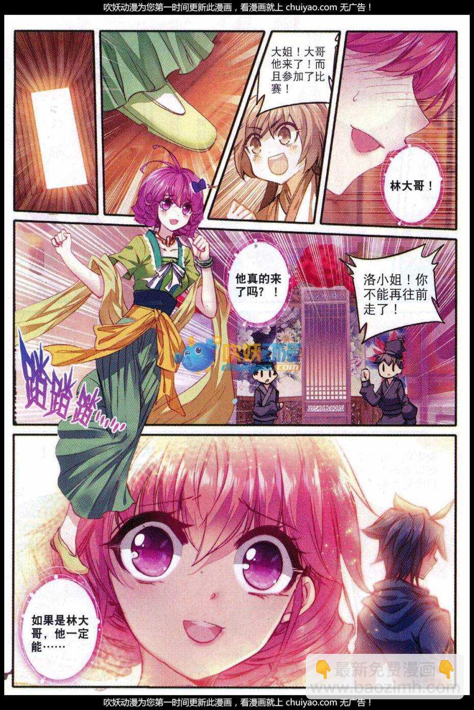 83 洛凝的赛诗会-第84话