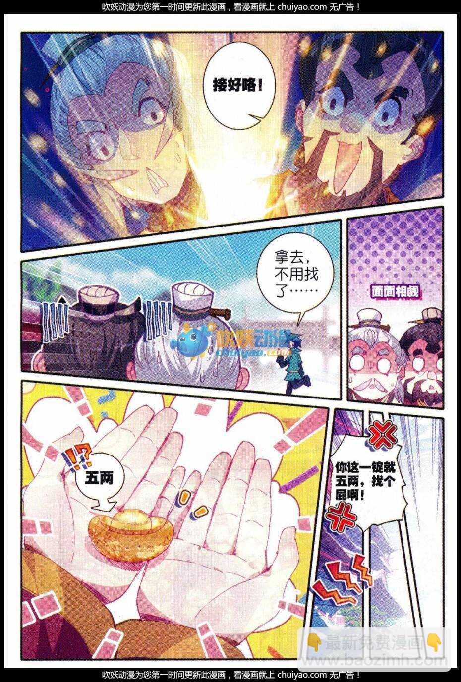 83 洛凝的赛诗会-第84话