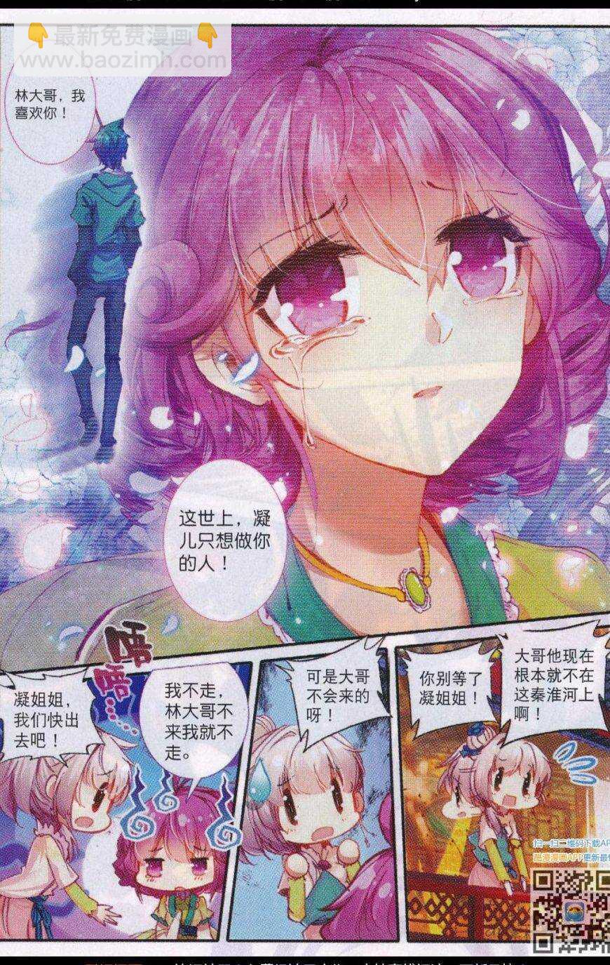 85 我的热情就像一把火-第86话