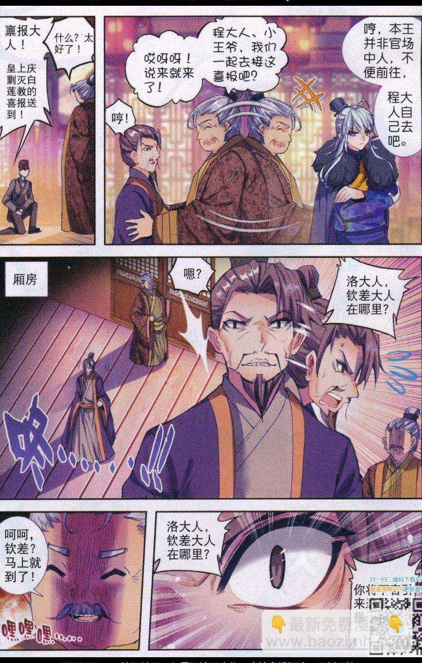 85 我的热情就像一把火-第86话