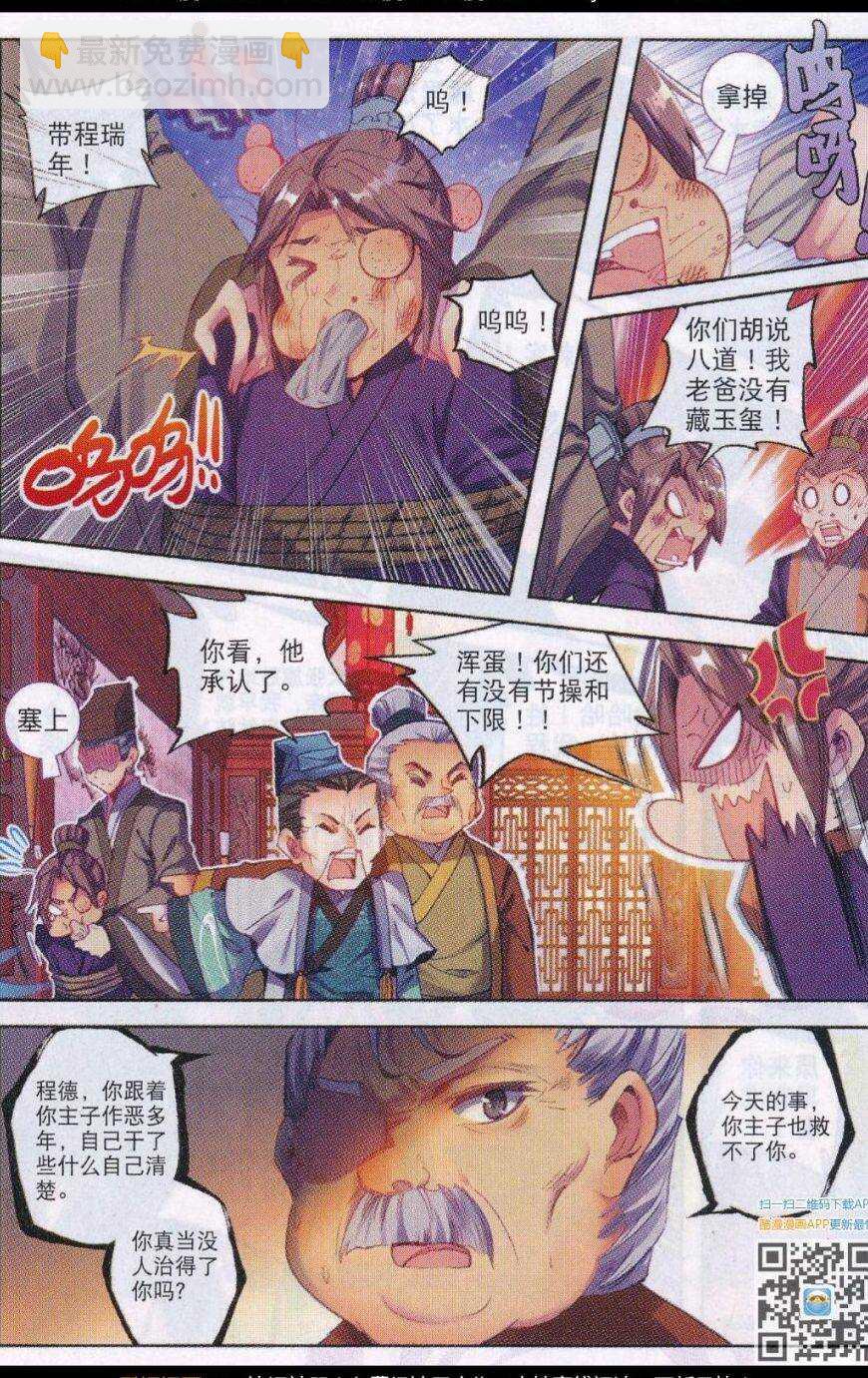 85 我的热情就像一把火-第86话