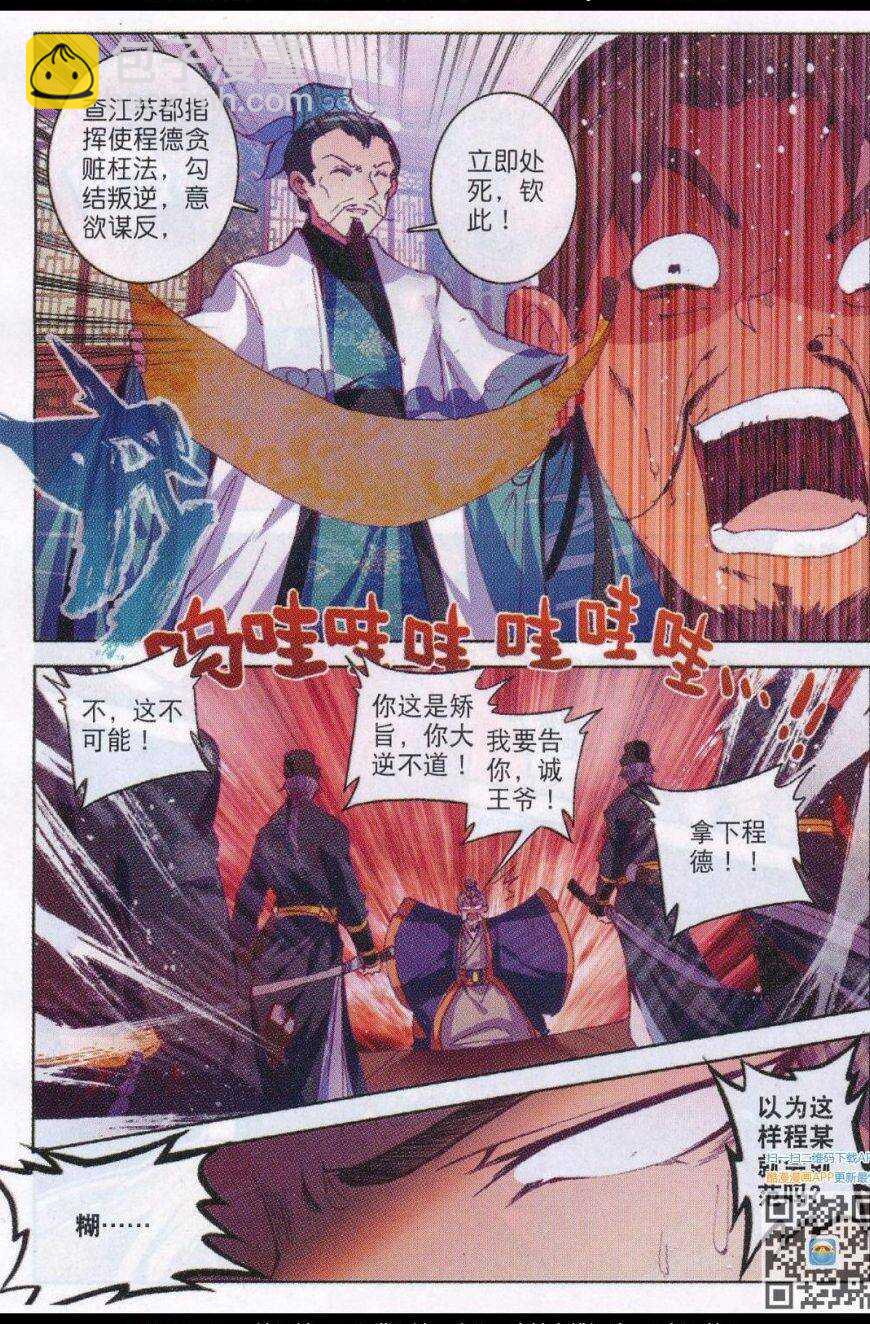 85 我的热情就像一把火-第86话