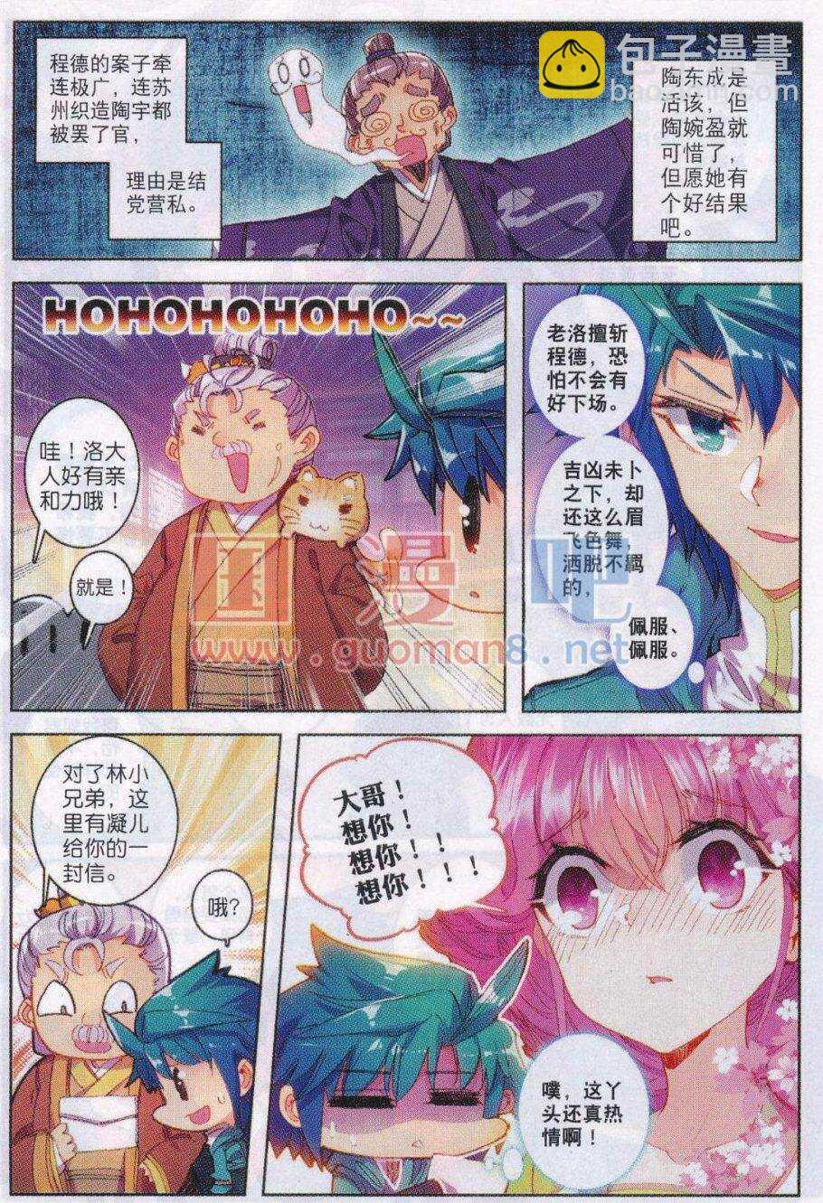 87 讨厌你-第88话