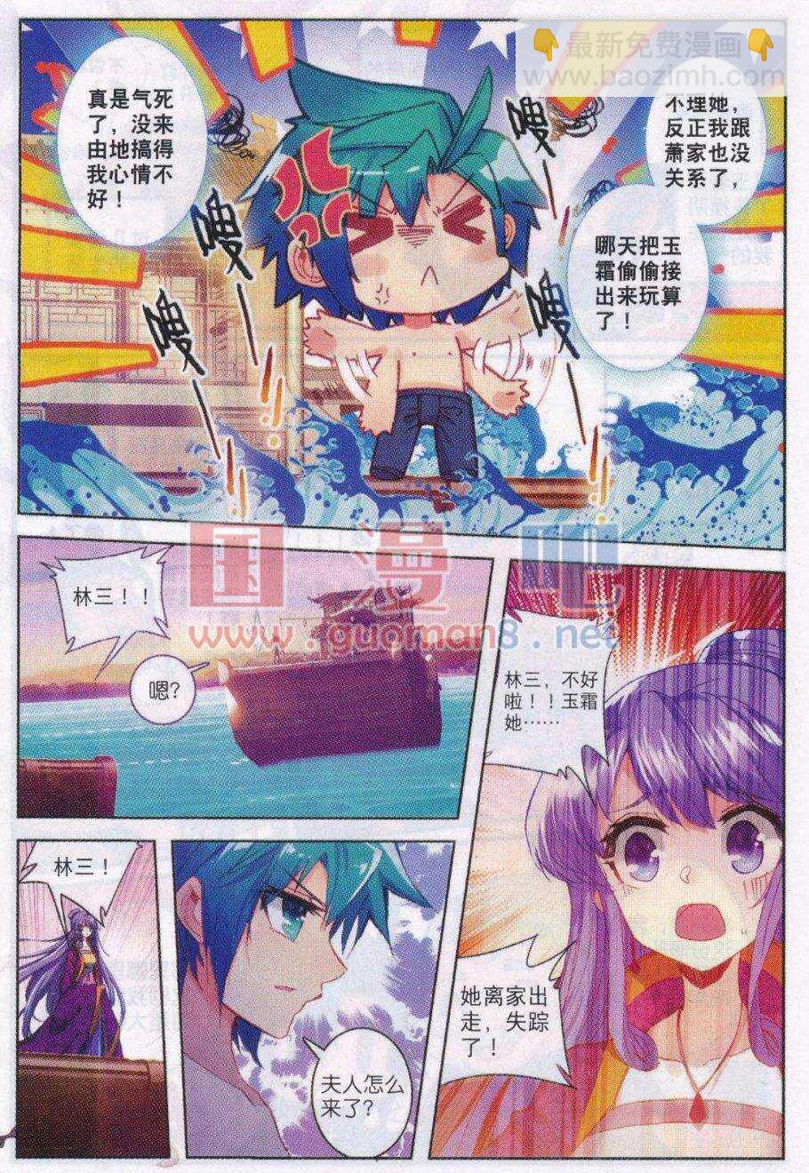 87 讨厌你-第88话