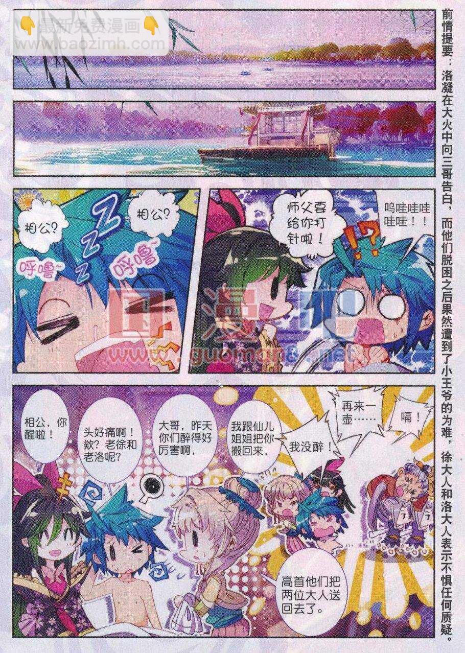 87 讨厌你-第88话