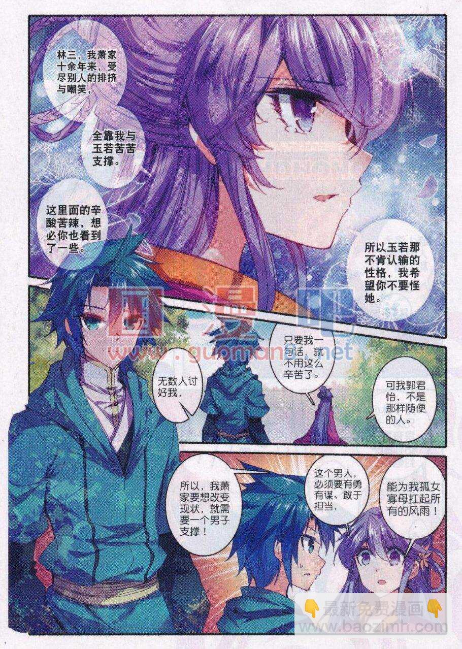 87 讨厌你-第88话
