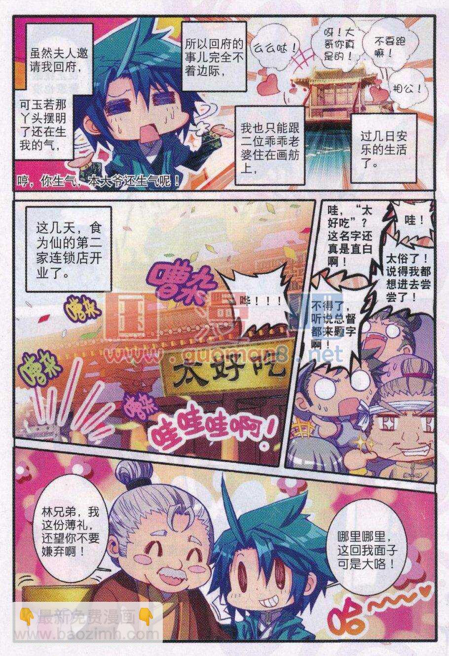 87 讨厌你-第88话