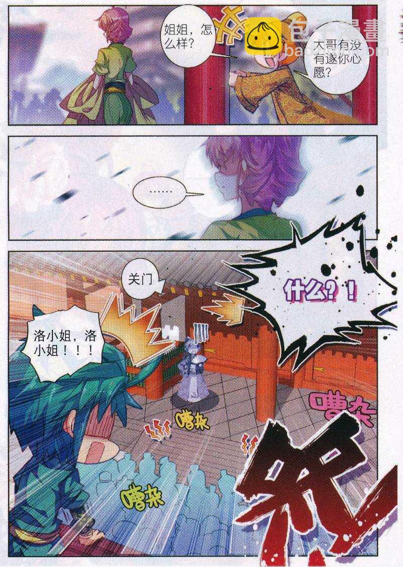 89 五画定情-第90话