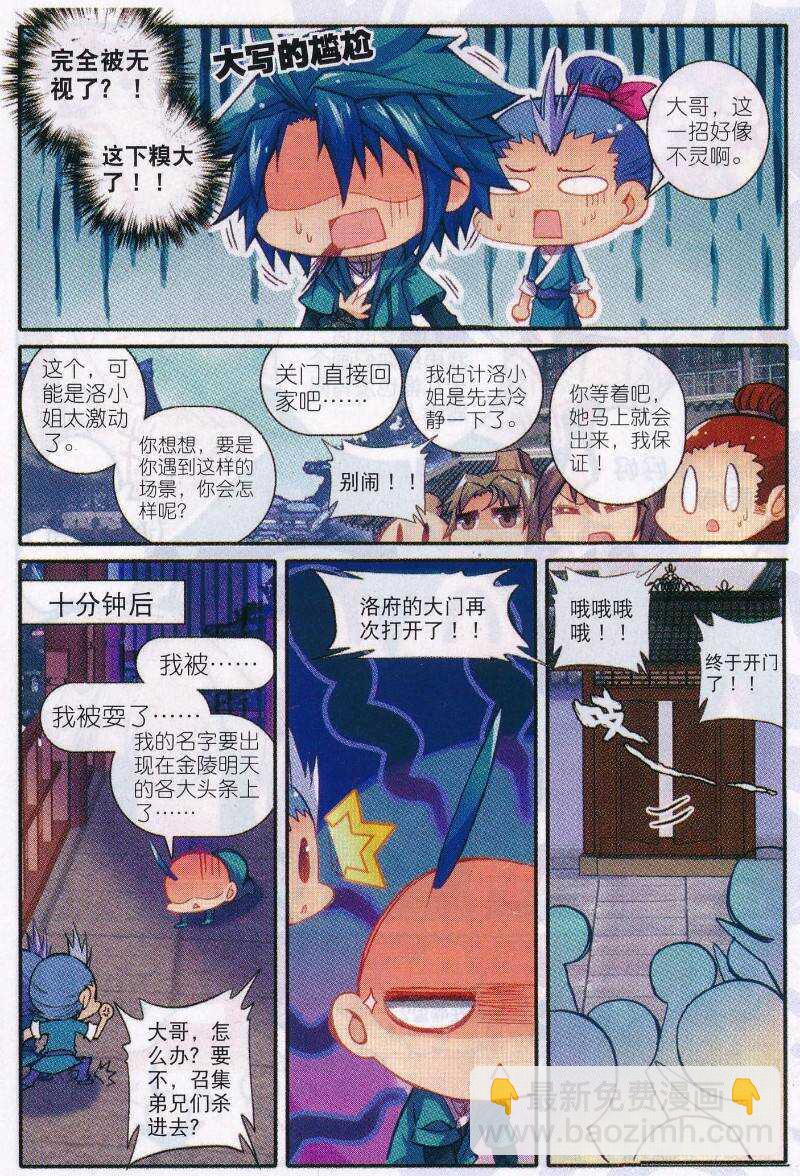 89 五画定情-第90话