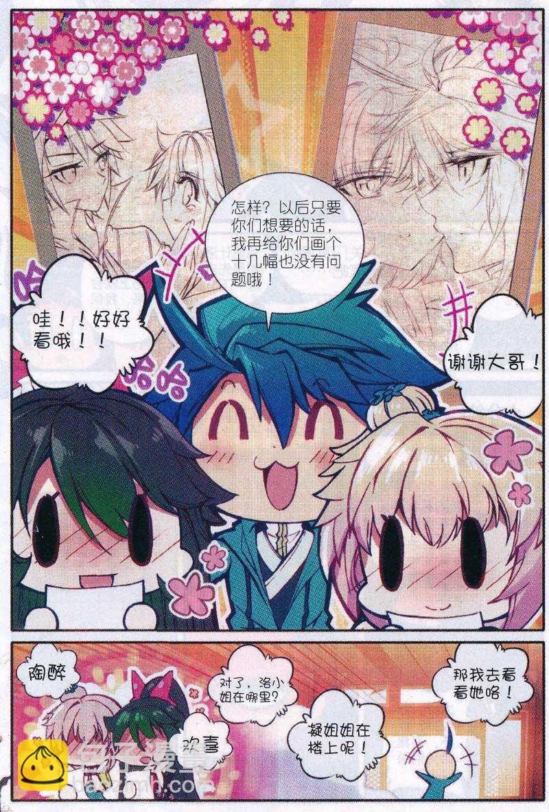 89 五画定情-第90话