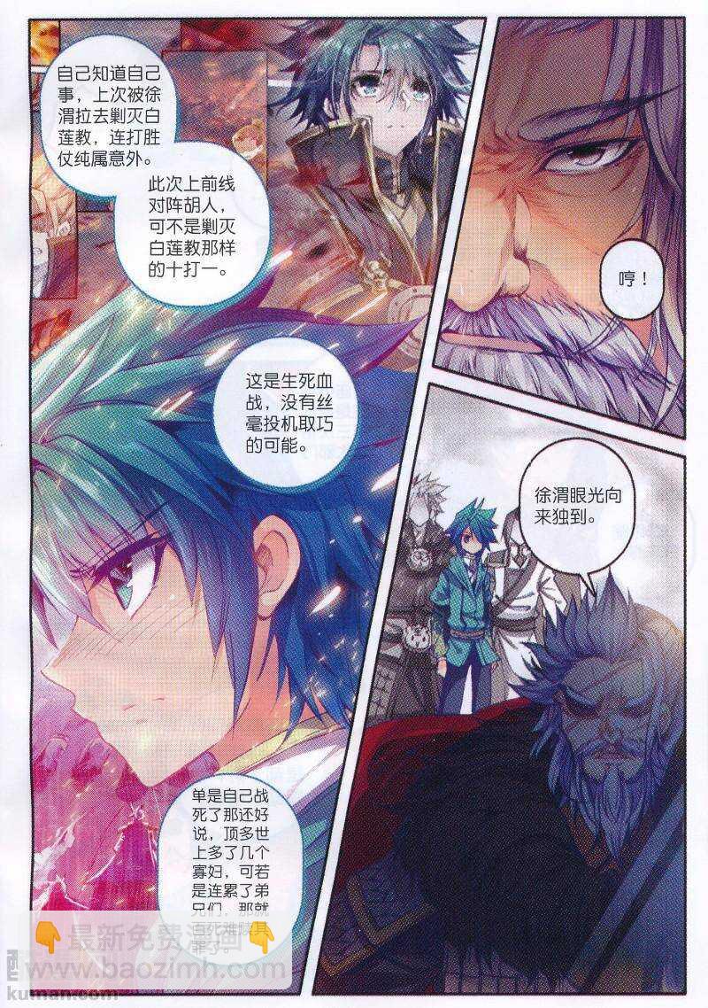 95 啥？！你说我老婆是？！-第96话