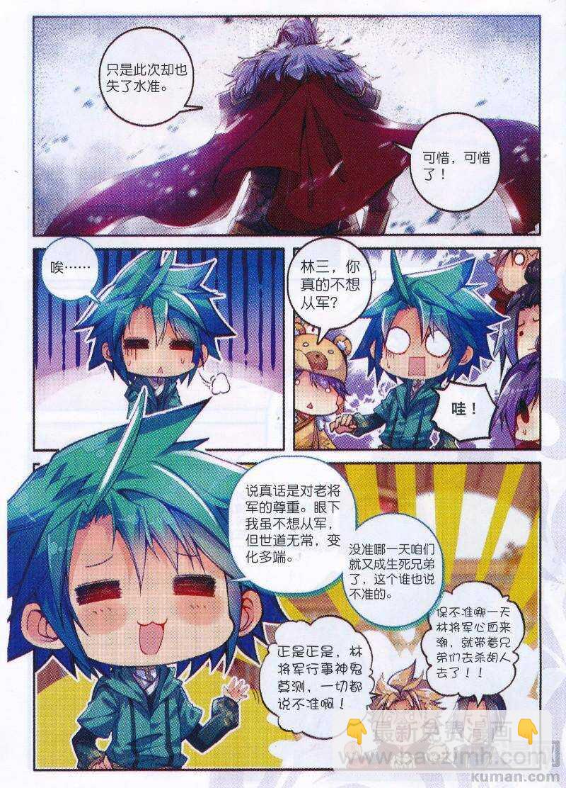 95 啥？！你说我老婆是？！-第96话