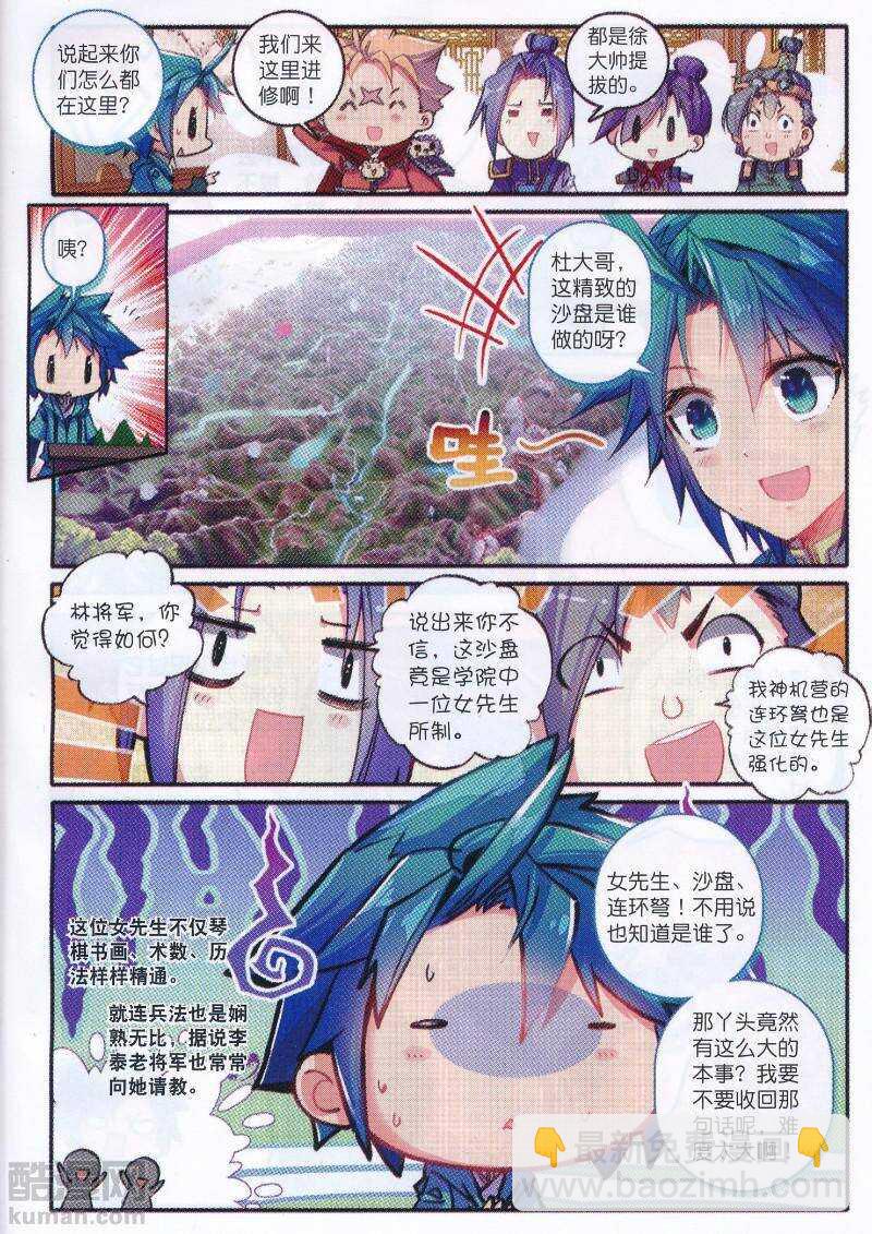 95 啥？！你说我老婆是？！-第96话