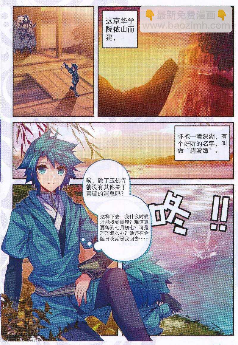 95 啥？！你说我老婆是？！-第96话