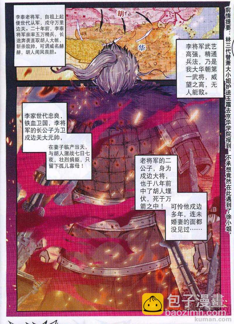 95 啥？！你说我老婆是？！-第96话