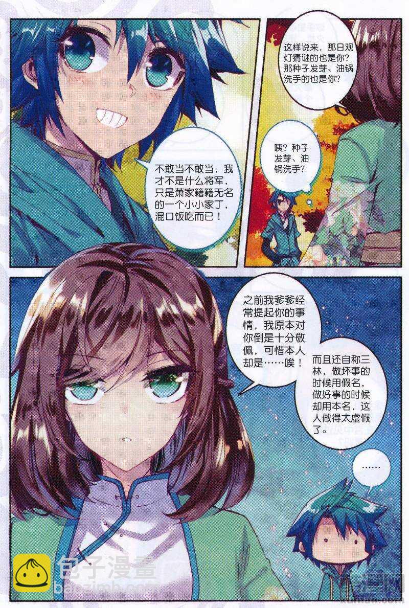 95 啥？！你说我老婆是？！-第96话