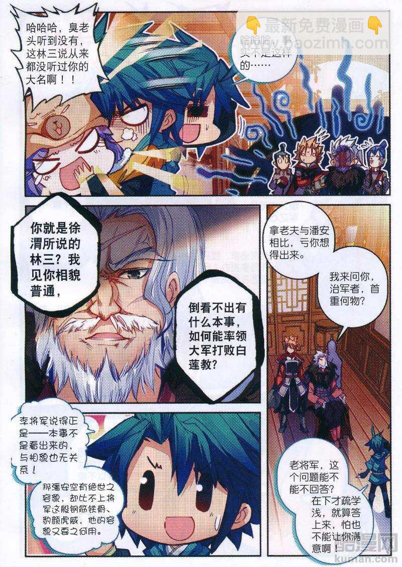 95 啥？！你说我老婆是？！-第96话