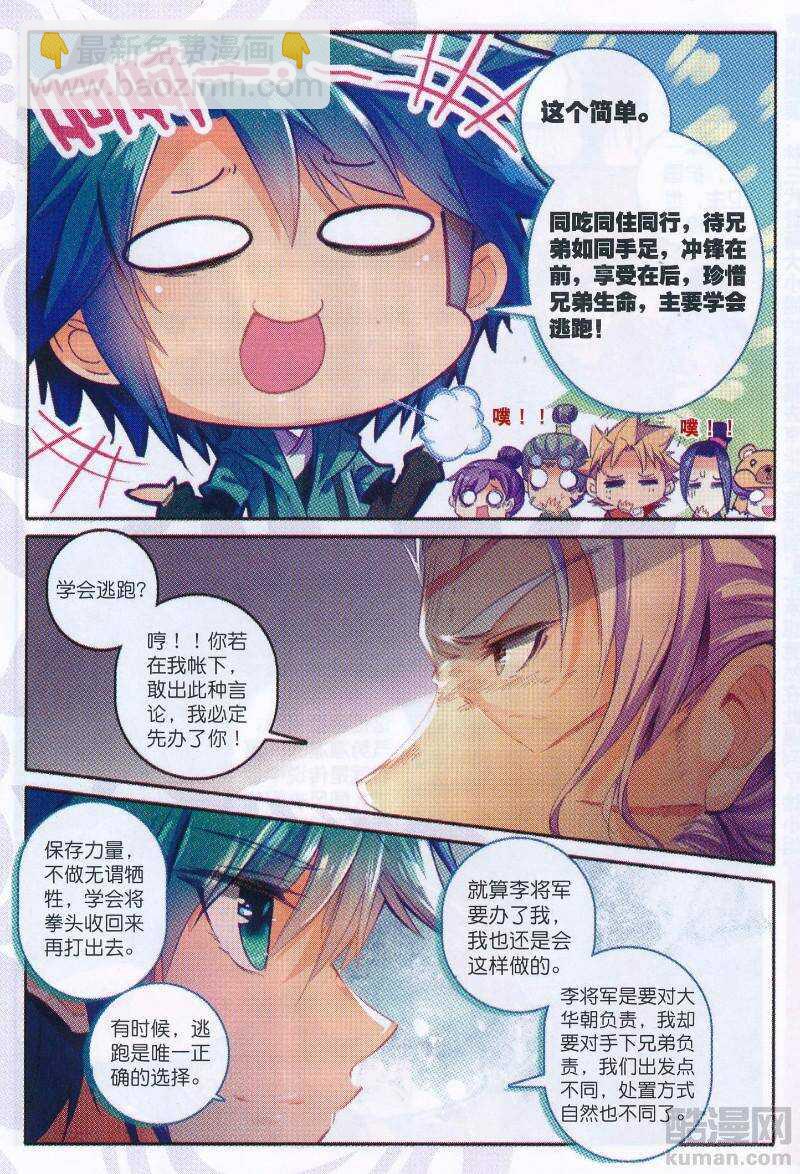 95 啥？！你说我老婆是？！-第96话