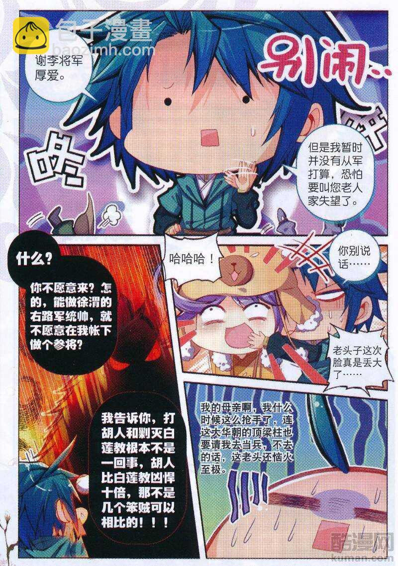 95 啥？！你说我老婆是？！-第96话