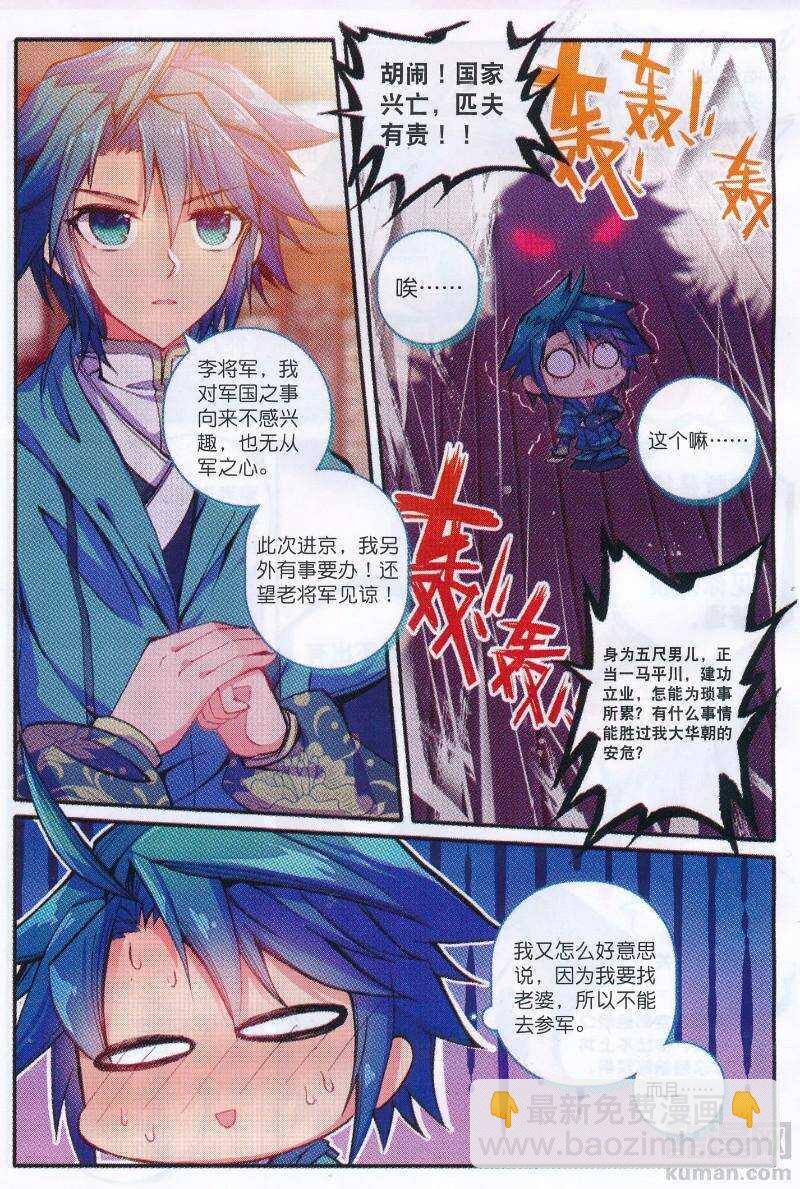 95 啥？！你说我老婆是？！-第96话