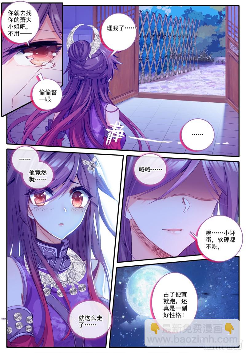 97 大小姐失踪-第98话