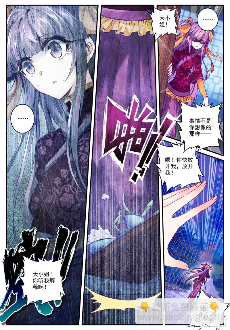 97 大小姐失踪-第98话