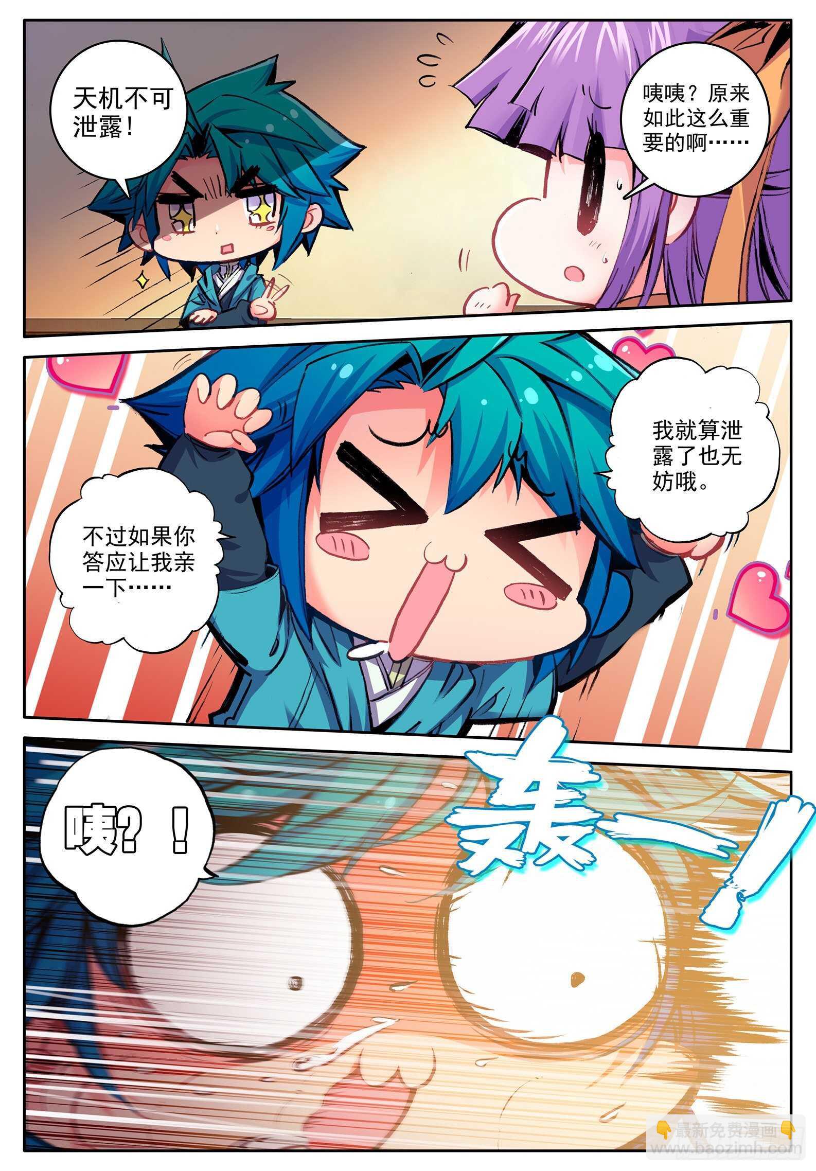 99 甜蜜-第100话