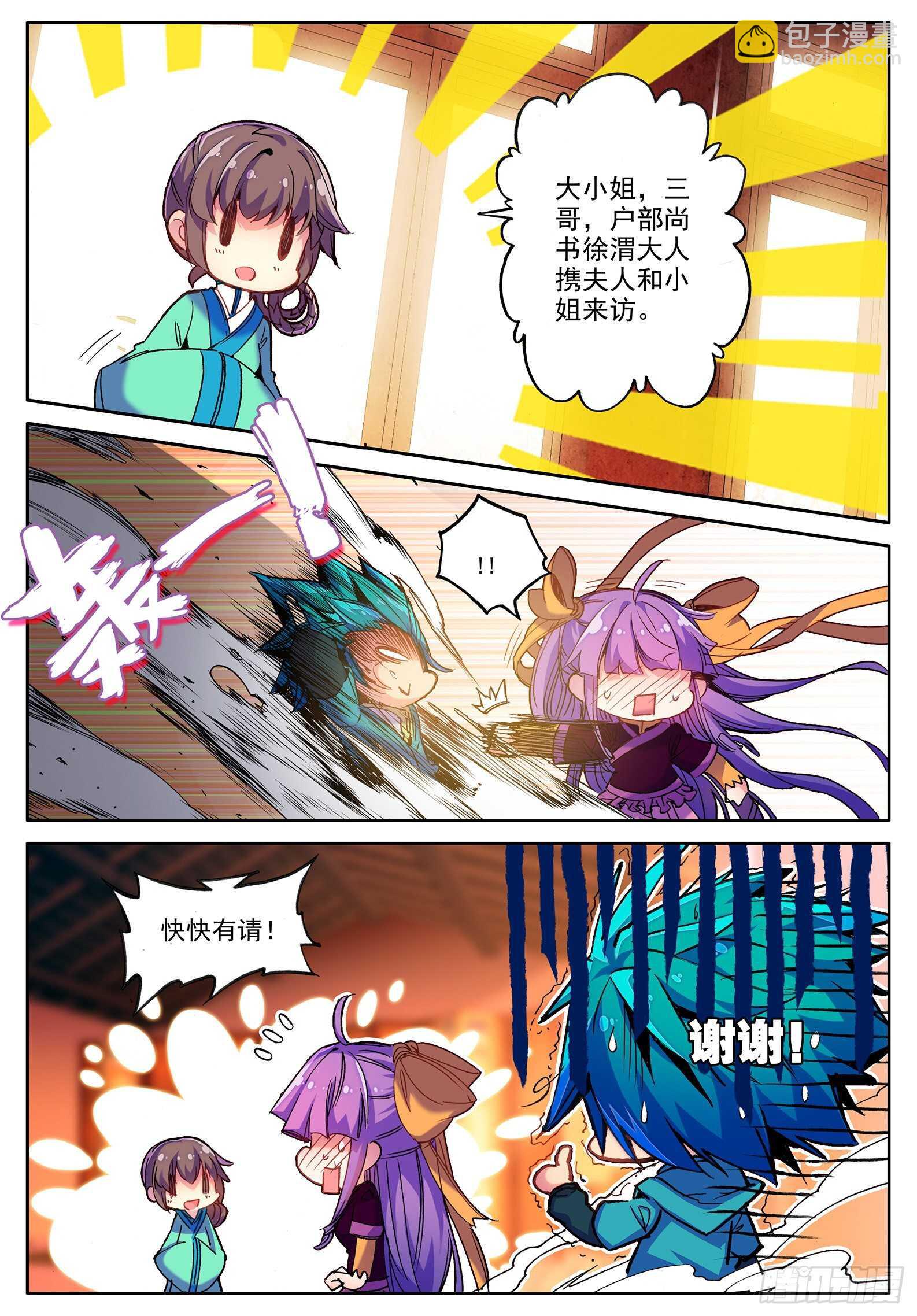 99 甜蜜-第100话