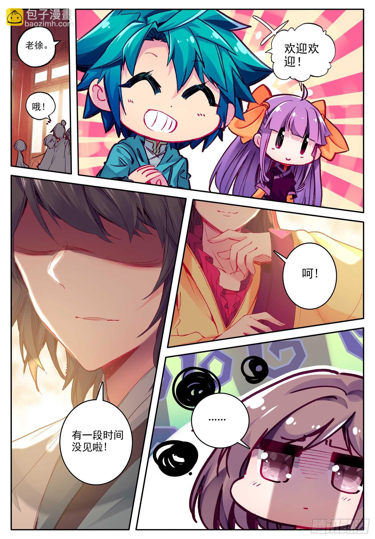 99 甜蜜-第100话