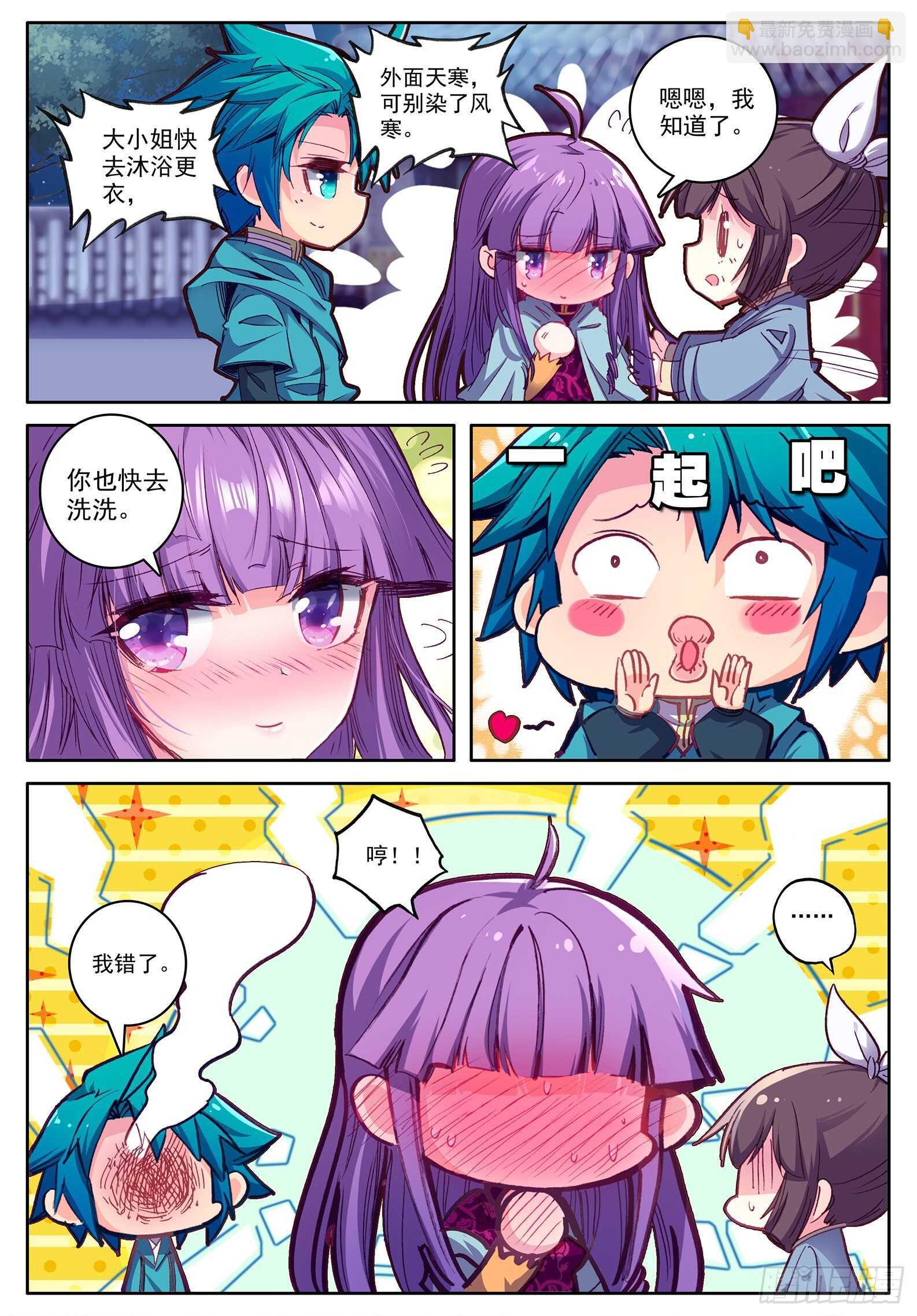 99 甜蜜-第100话