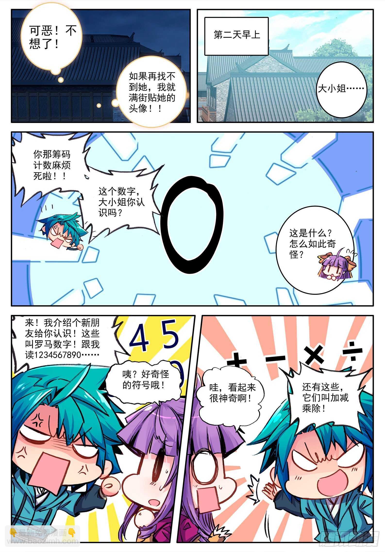 99 甜蜜-第100话