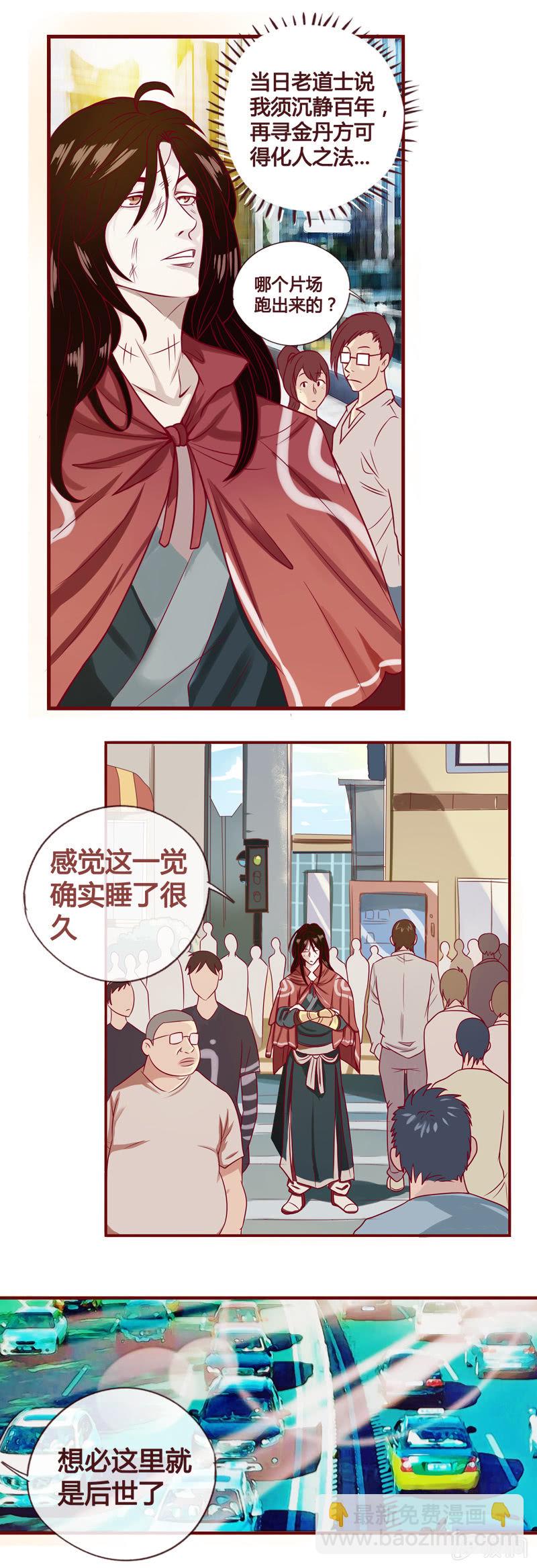 不轨的邀约-第2话