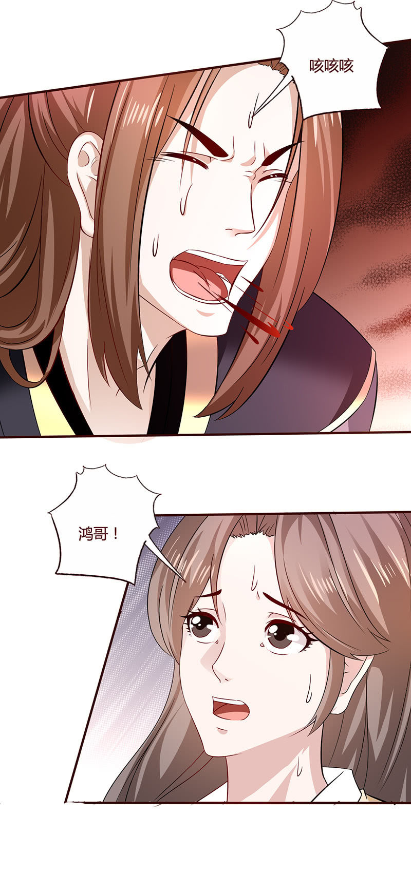 意外-第102话