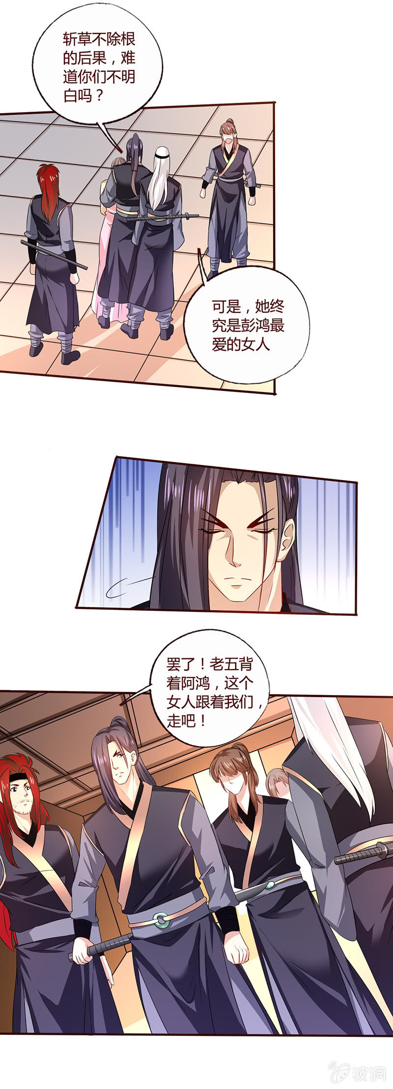 意外-第102话