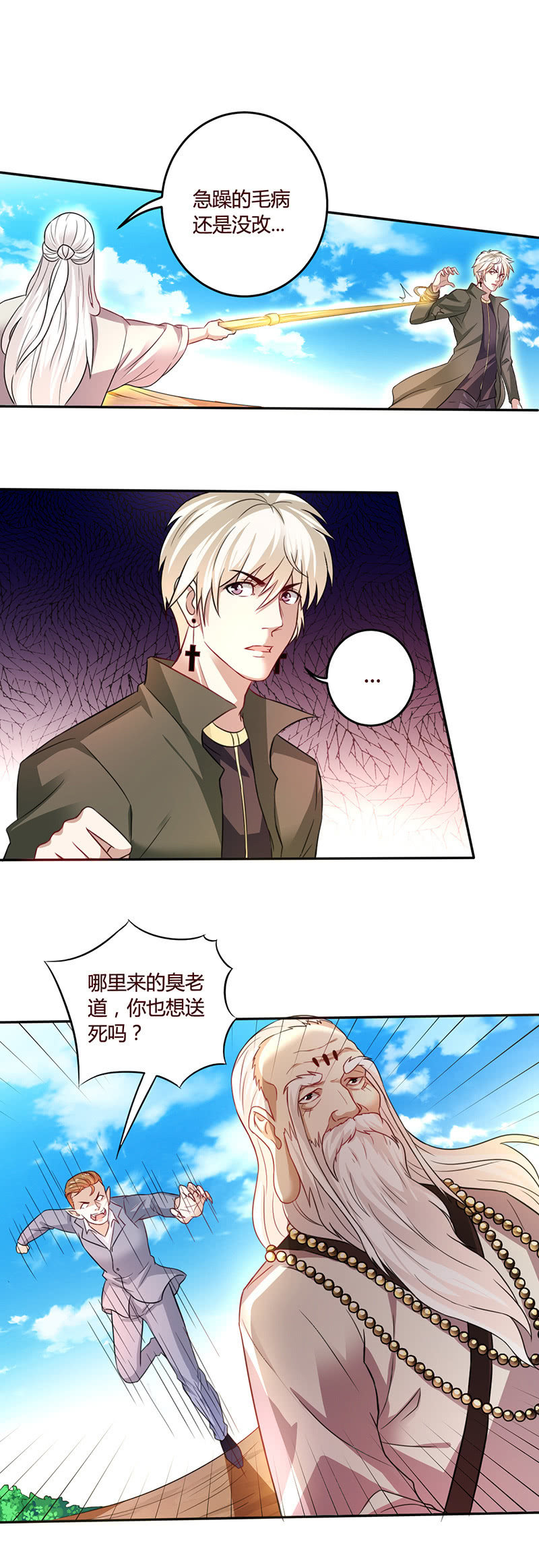 铁马冰河入梦来-第106话