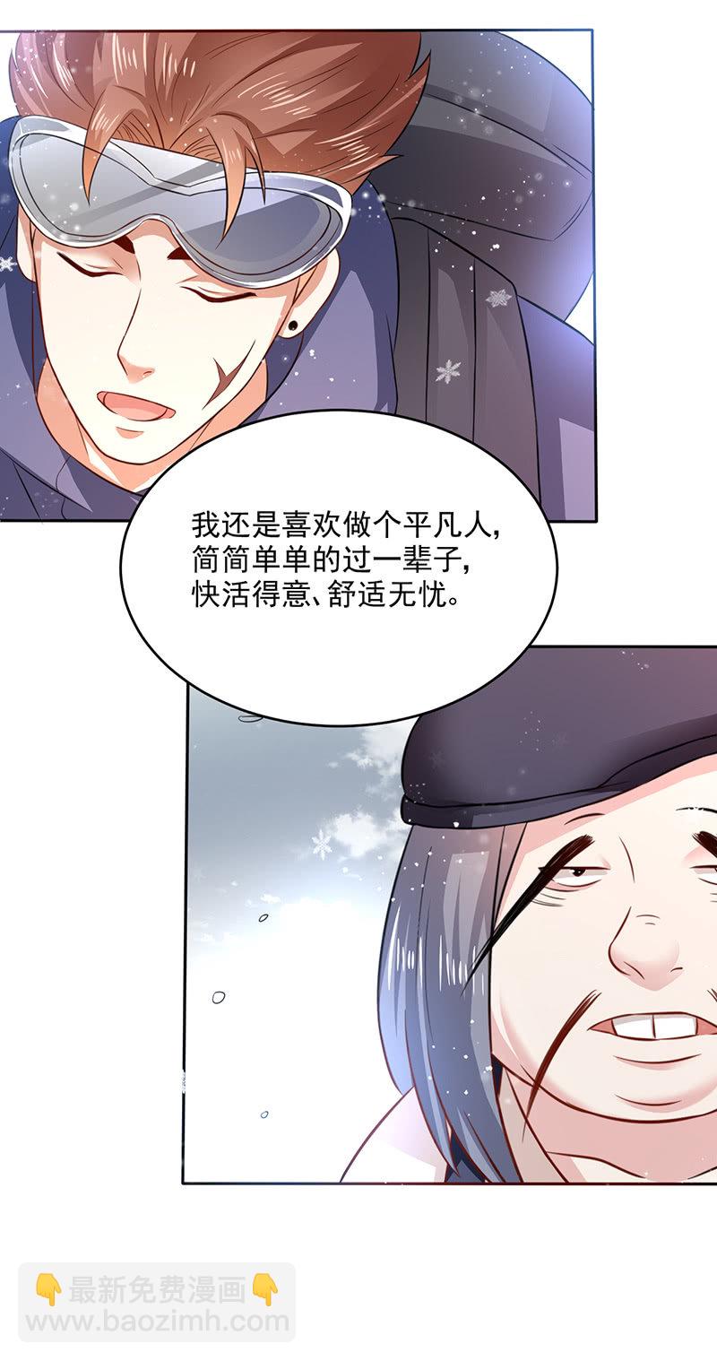 昆仑山上真的有神仙-第110话