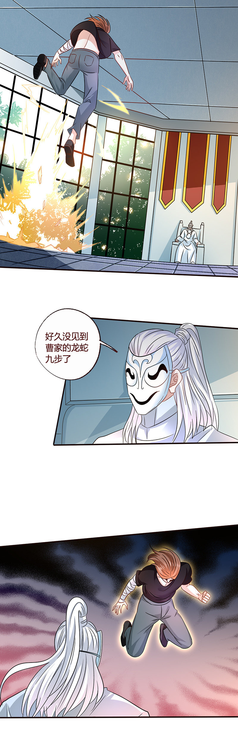 强横面具男-第114话