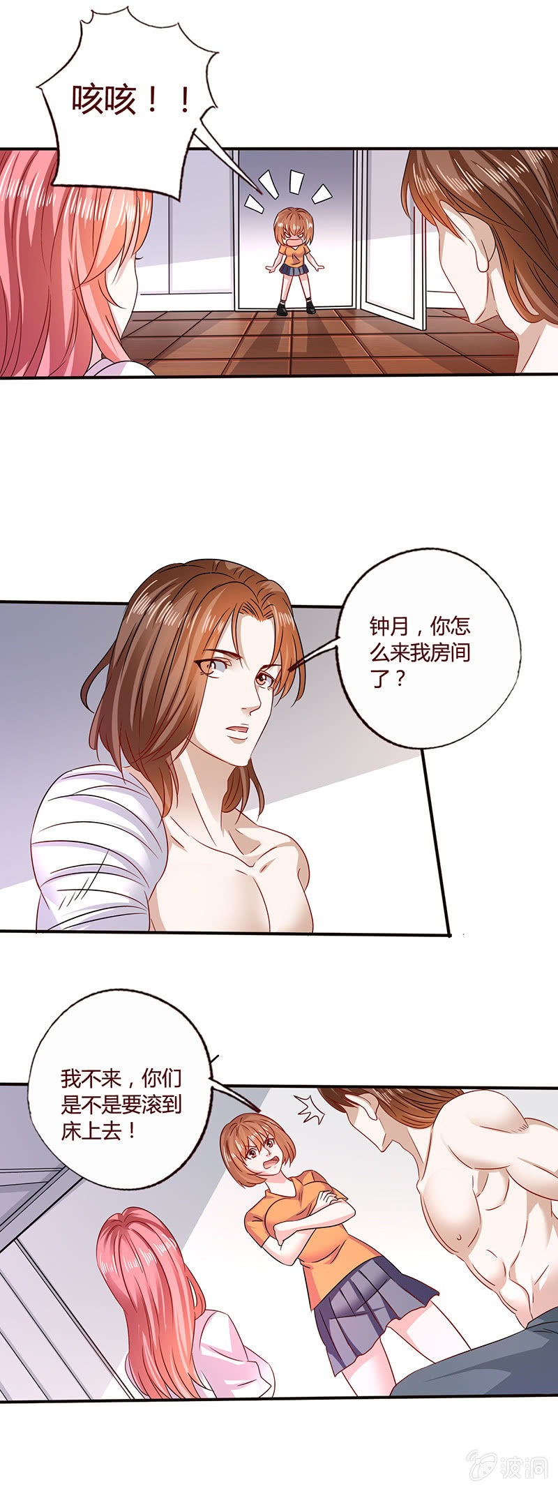 雅真自责-第116话