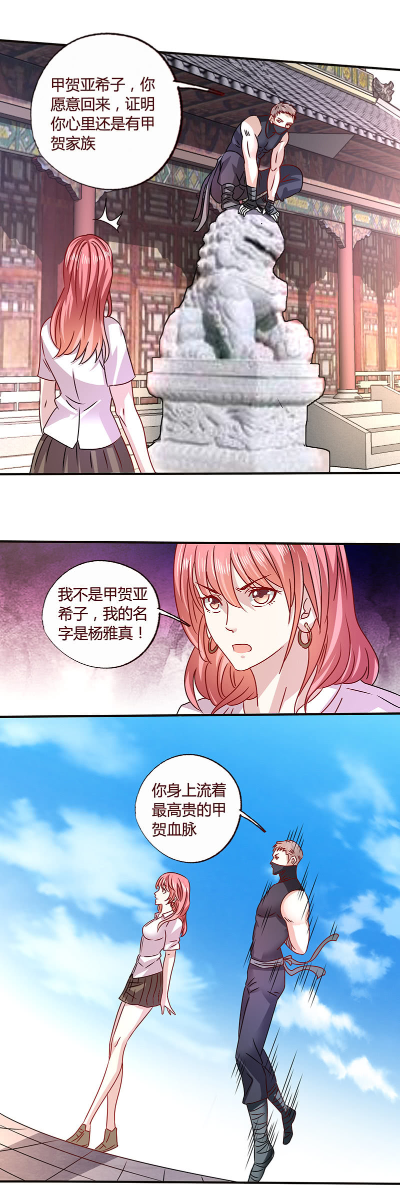 陆家四仆-第118话