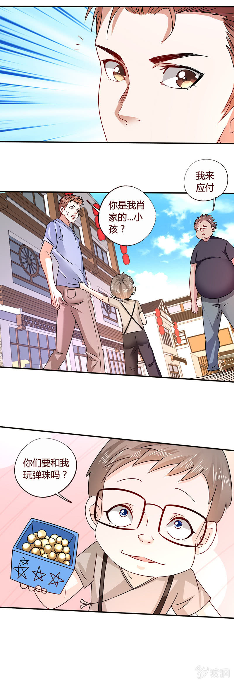 陆家四仆-第118话