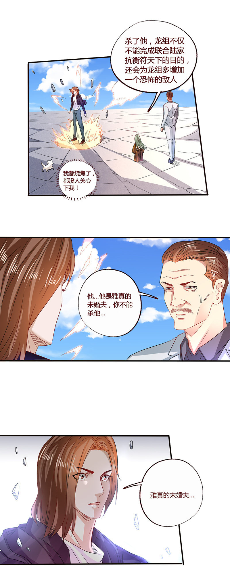 第一剑客的实力-第122话