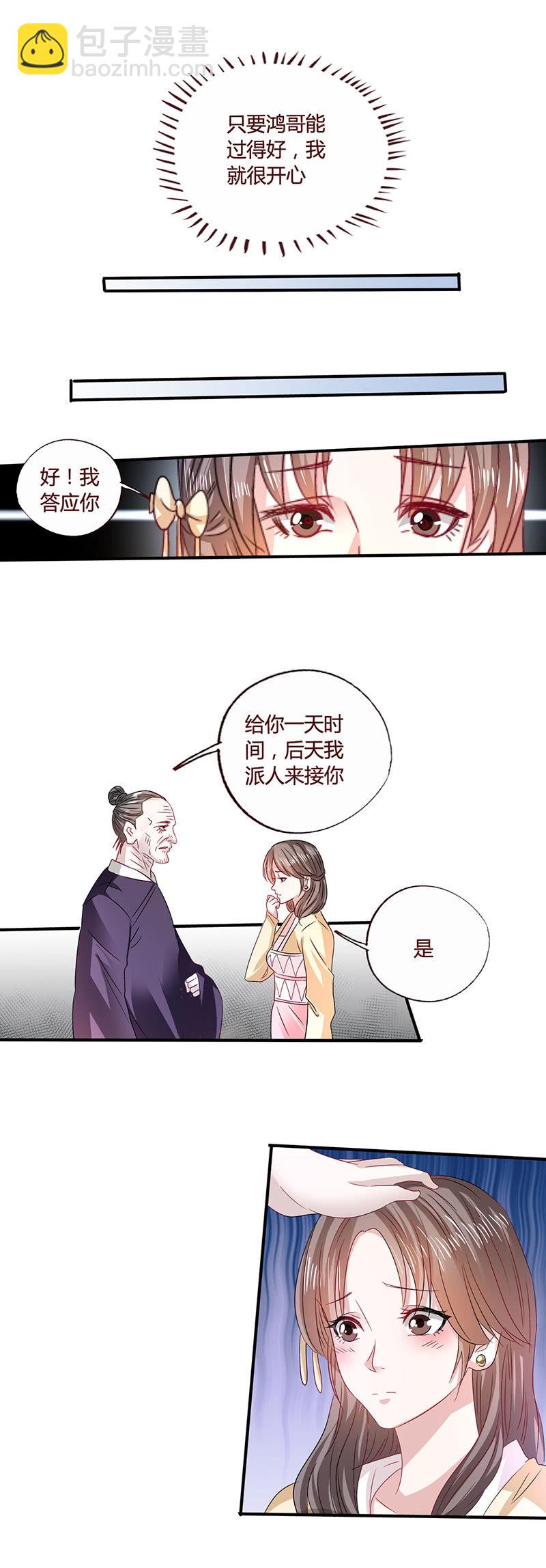 为你无悔-第124话